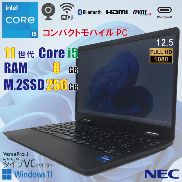 Windowsノート本体 NEC VersaPro VC-9 i5-1130G7 8GB SSD256GB VersaPro NEC VC-9 / 11世代 i5 1130G7 8GB M.2 256GB 12.5 フルHD Wi