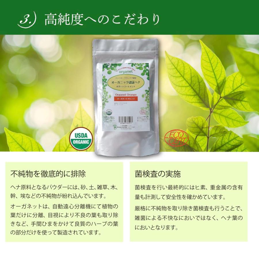 ヘナ 白髪染め オーガネット オレンジ 100g オーガニック 認証 2 ヘナ 白髪染め オーガネット オレンジ 100g オーガニック 認証 2