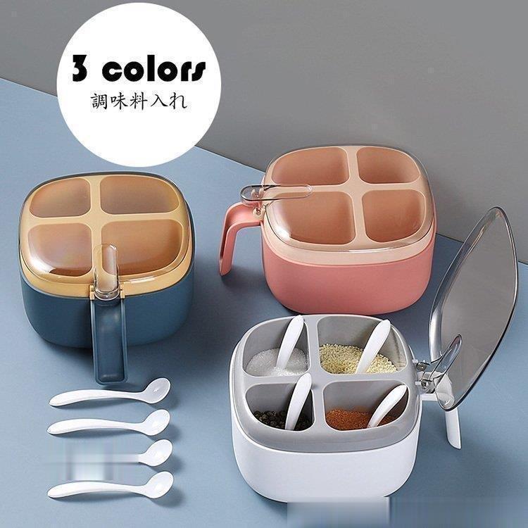 調味料入れ 調味料容器 スパイス容器 北欧風 収納ケース キッチン収納 台所用品 使いやすい おしゃれ シンプル 保存容器 スパイスボトル 塩 胡椒 香辛料 砂糖3色 人気の新作