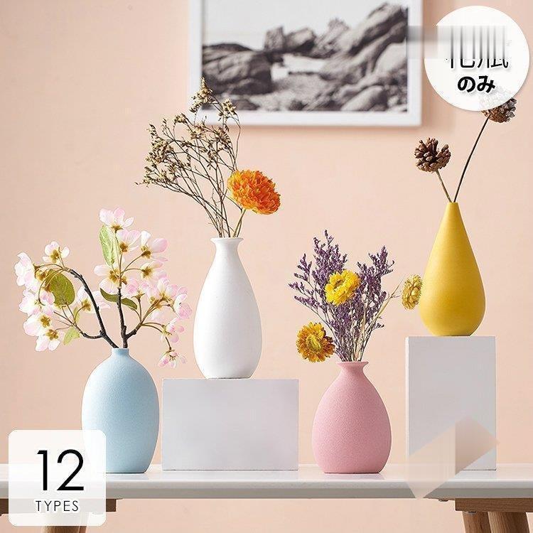 花瓶 インテリア インテリア シンプル プレゼント ギフト 引越し祝い 結婚祝い 退職祝い 花 ガーデニング シンプル 曲線