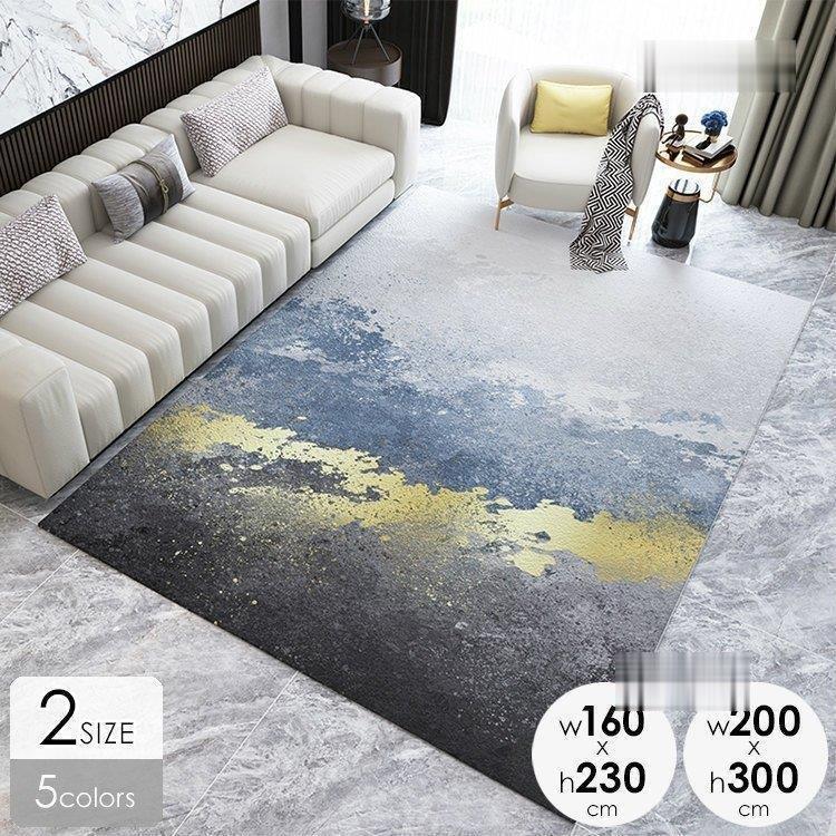 カーペット 絨毯 インテリア 模様替え シンプル 北欧 リビング 絨毯 北欧 おしゃれ 高級感 模様替え モダン 抽象的