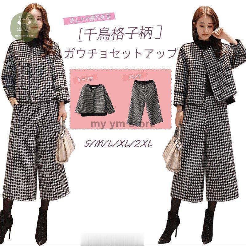 安い オンライン 買取 セットアップ レディース セットアップ 結婚式 セットアップ フォーマル スーツ レディース おしゃれ セットアップ レディース 冬 セットアップ ガウチョ オンラインストア純正 Www Superavila Com