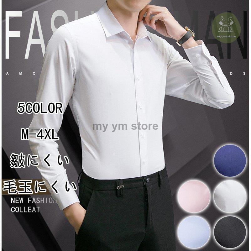 メンズ フォーマルシャツ ビジネスシャツ 長袖 皺にくい ボタンダウンシャツ 毛玉にくい 制服 無地シャツ ワイシャツ 白シャツ 5色 M 4xl Hl07 Fda48 My Ym Store 通販 Yahoo ショッピング