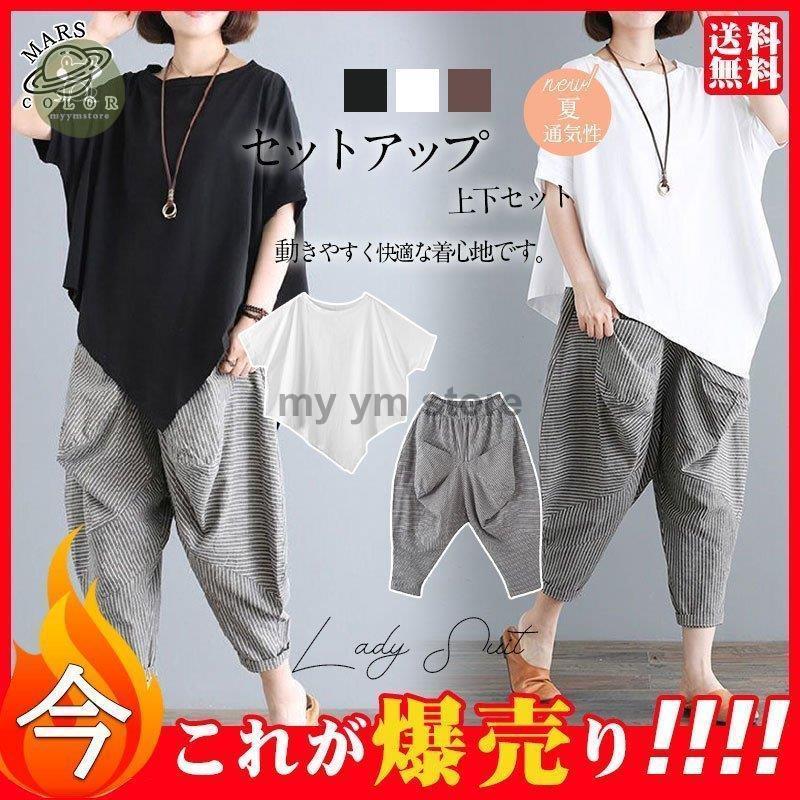セットアップ 2点セット サルエルパンツ Tシャツ レディース 半袖 体型カバー カジュアル 不規則 大きいサイズ ぽっちゃり女子 透けない Hl0901 Ook237 My Ym Store 通販 Yahoo ショッピング