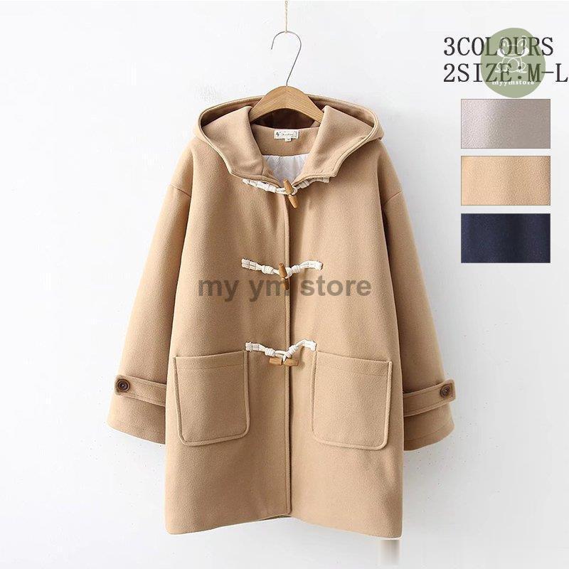 ダッフルコート レディース ロング アウター モッサコート ジャケット コート 長袖 学生 通勤 通学 スクール ジャケット 冬コート コーデ 秋コート ロングコート Hl0902 Oog11 My Ym Store 通販 Yahoo ショッピング