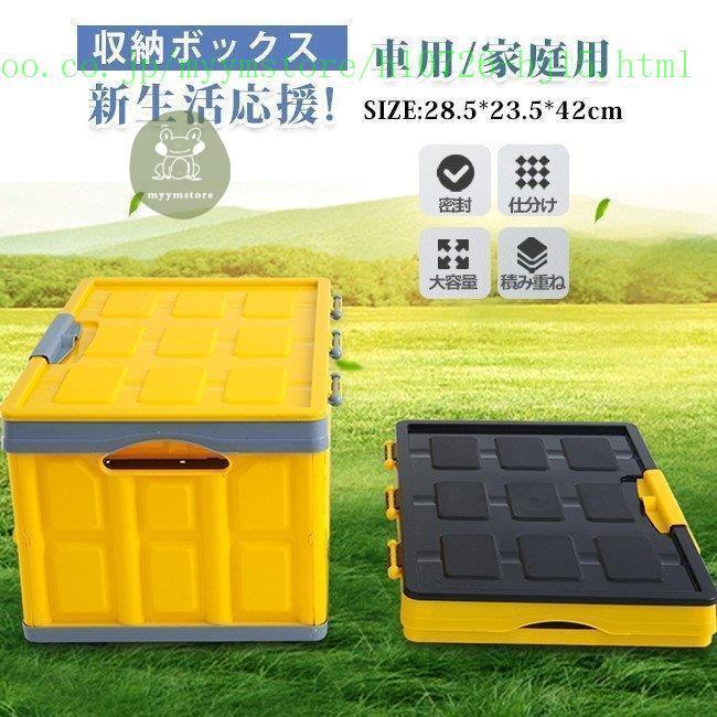 収納ボックス 収納ケース トランク収納 折りたたみ New プラスチック コンテナボックス 非売品