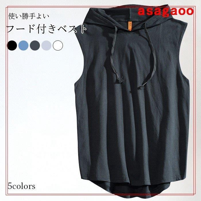 ベスト メンズ ジレ フード付き ノースリーブトップス 袖なし Tシャツ 夏ベスト 夏トップスカジュアル