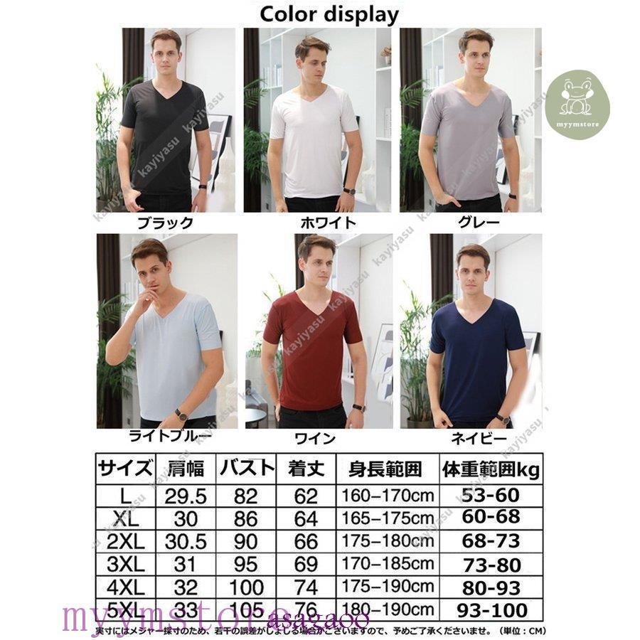 Sale 95 Off 冷感シャツ Tシャツ メンズ インナーシャツ 接触冷感 半袖 Uvカット トップス Vネック 吸汗速乾 ひんやり 紳士肌着 涼しい サマーウエア ゴルフ スポーツ 夏 Cmsanmichele It