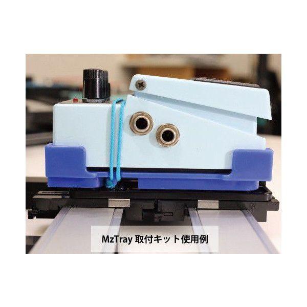 エムズボード／MzBoardオプション品 MzTray取付キット (DTS01) MzGreen |  | 01