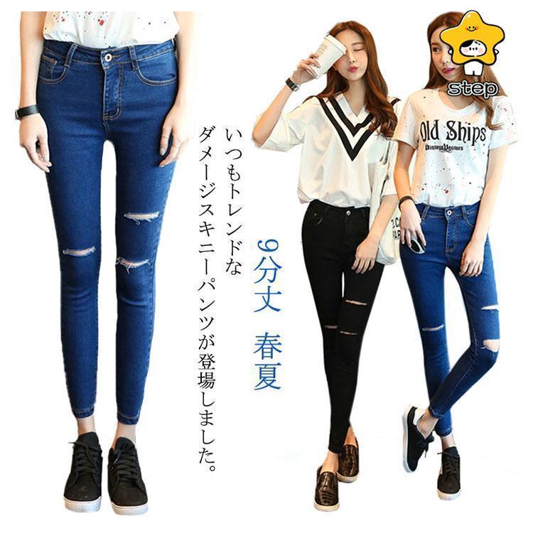 スキニーパンツ ダメージジーンズ スキニージーンズ デニム スキニーパンツ ダメージジーンズ スキニージーンズ デニム