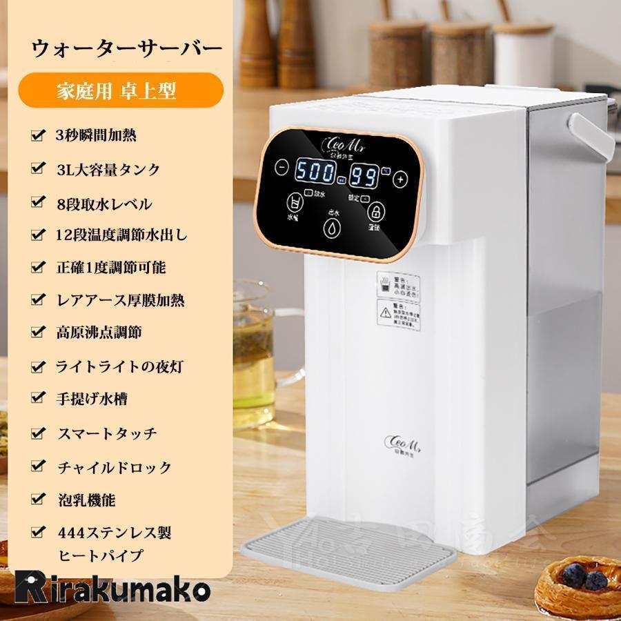 ウォーターサーバー 3L 家庭用 卓上型電気ケトル コンパク 12 ウォーターサーバー 3L 家庭用 卓上型電気ケトル コンパク 12