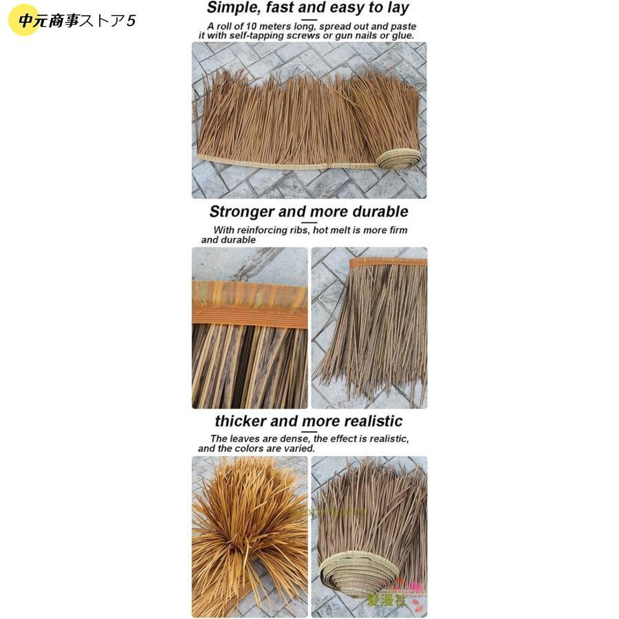 人工茅葺き屋根 偽物の藁 屋根の装飾茅葺 椰子の葉 藁葺きの家 人工茅葺き屋根 偽物の藁 屋根の装飾茅葺 椰子の葉 藁葺きの家