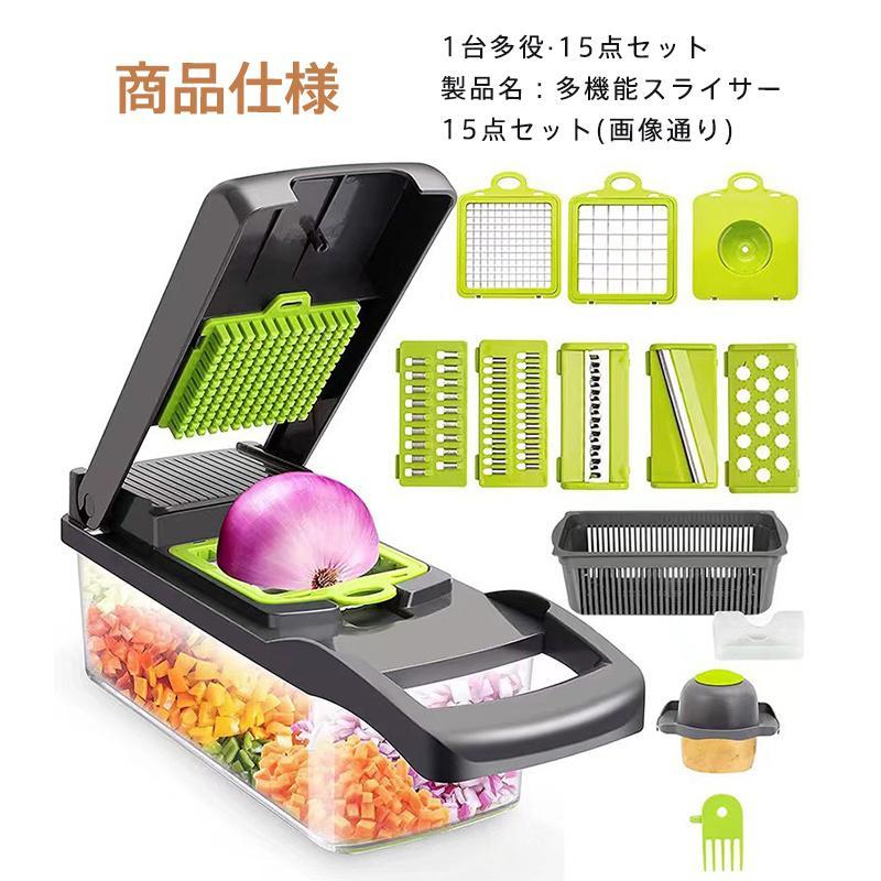 スライサー 1台多役 多機能 野菜カッター 調理器セット せん切り スライサー 1台多役 多機能 野菜カッター 調理器セット せん切り