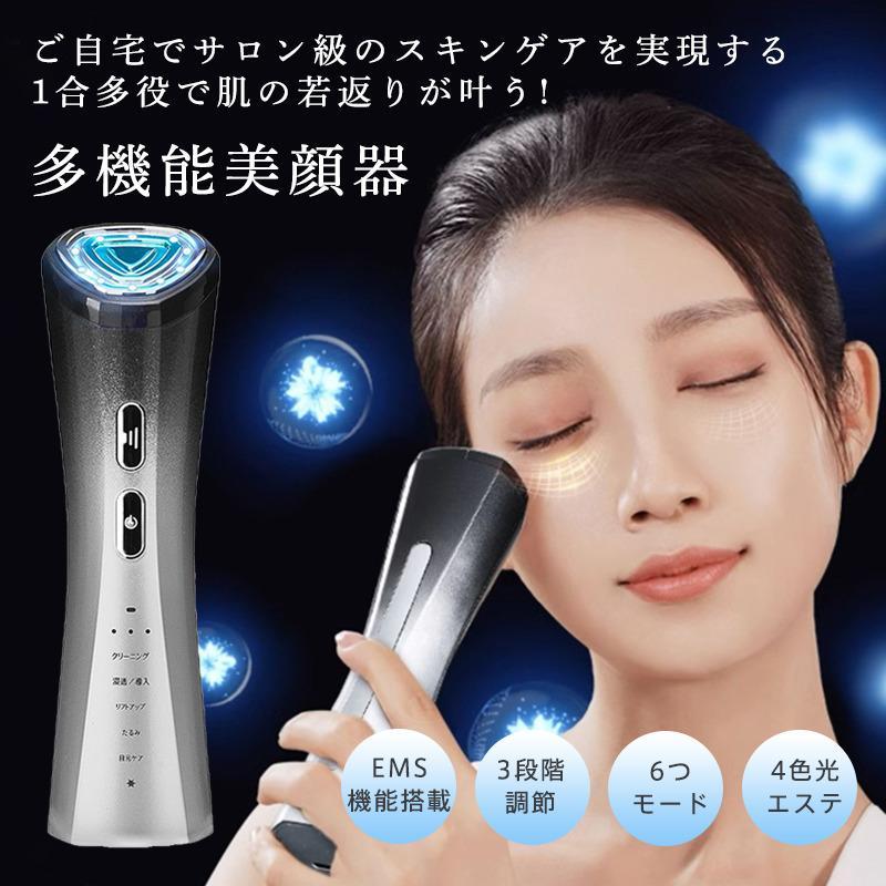 美顔器 EMS 微電流 LED光 超音波美顔器 目元 小顔 1台多役 3段階 美顔器 EMS 微電流 LED光 超音波美顔器 目元 小顔 1台多役 3段階