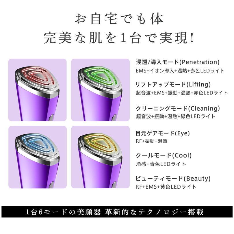 美顔器 EMS 微電流 LED光 超音波美顔器 目元 小顔 1台多役 3段階 美顔器 EMS 微電流 LED光 超音波美顔器 目元 小顔 1台多役 3段階
