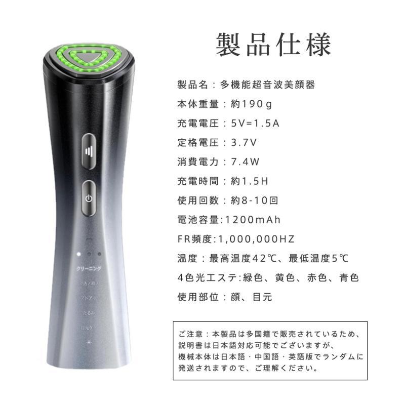 美顔器 EMS 微電流 LED光 超音波美顔器 目元 小顔 1台多役 3段階 美顔器 EMS 微電流 LED光 超音波美顔器 目元 小顔 1台多役 3段階