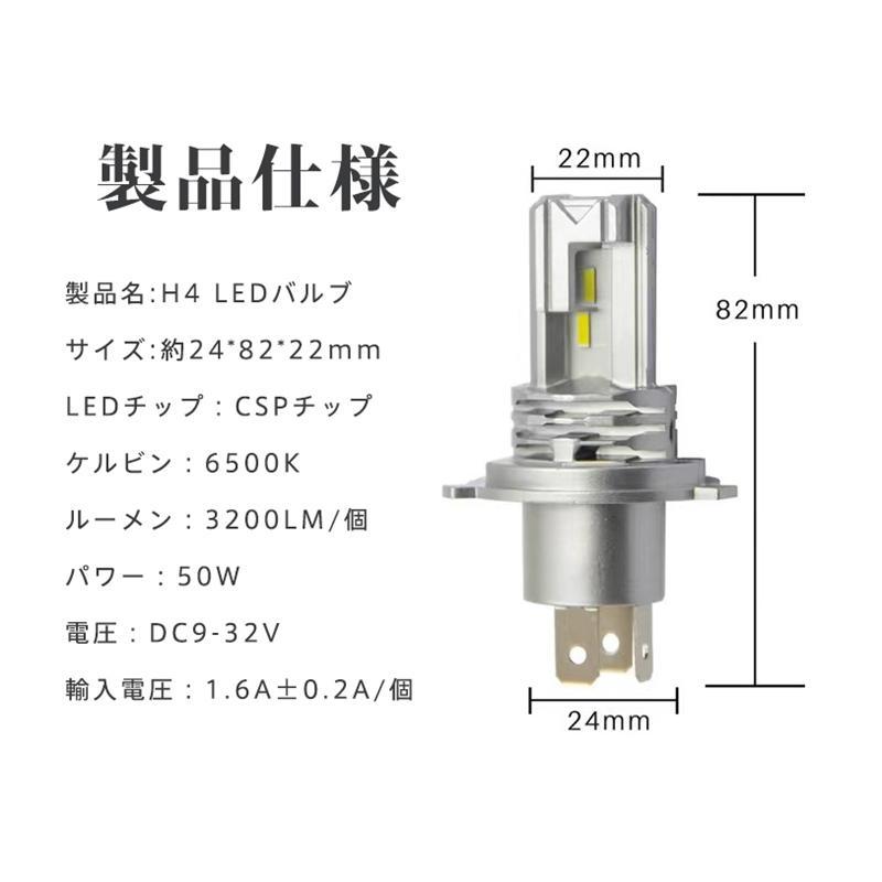 H4 LEDバルブ LED ヘッドライト 2個入 Hi/Lo切替 フォグランプ H4 LEDバルブ LED ヘッドライト 2個入 Hi/Lo切替 フォグランプ