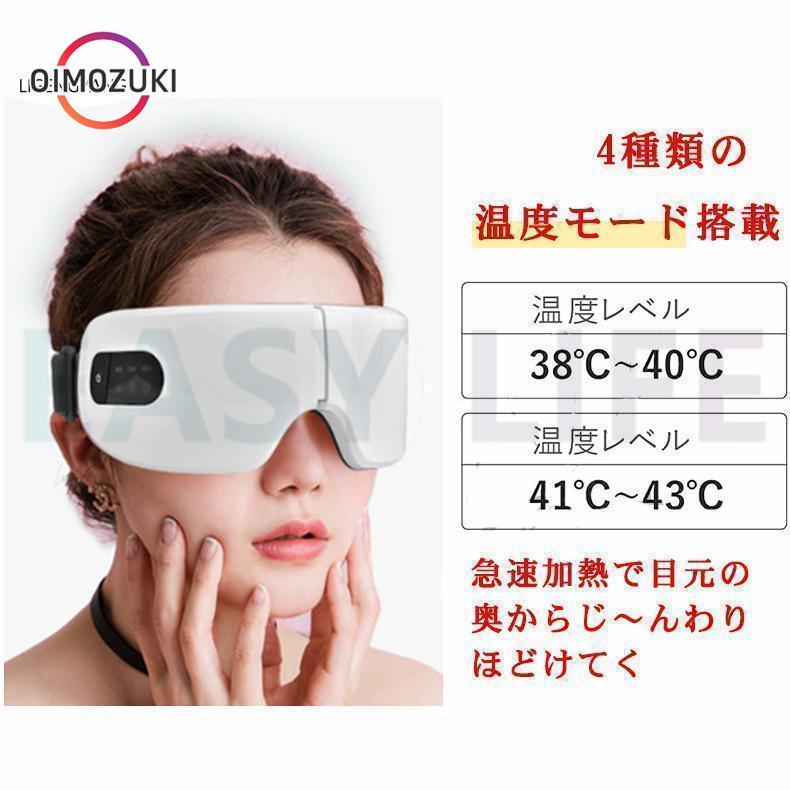 アイマッサージャー 目元エステ器 多機能 アイケア 目元 アイマッサージャー 目元エステ器 多機能 アイケア 目元