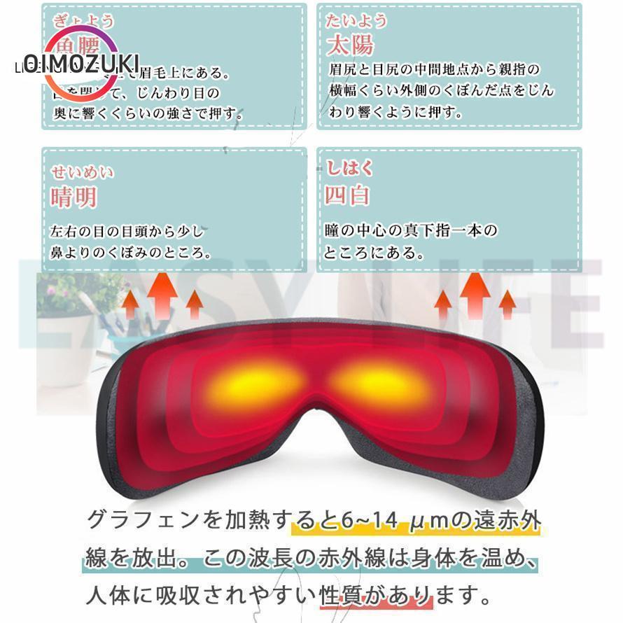 アイマッサージャー 目元エステ器 多機能 アイケア 目元 アイマッサージャー 目元エステ器 多機能 アイケア 目元
