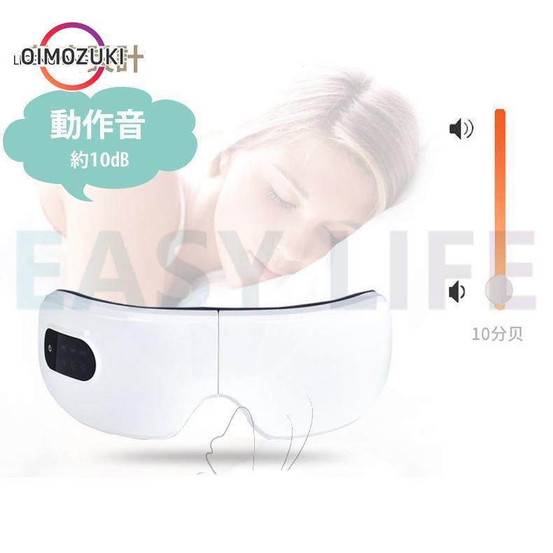 アイマッサージャー 目元エステ器 多機能 アイケア 目元 アイマッサージャー 目元エステ器 多機能 アイケア 目元