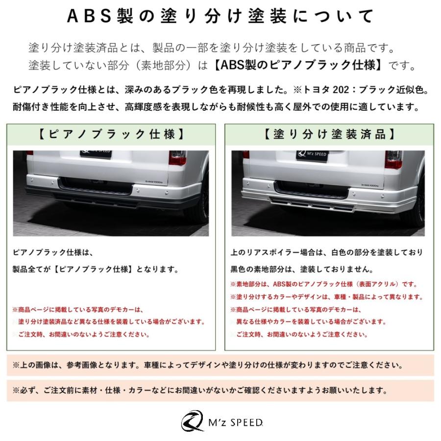 M'z SPEED 【ZHJ塗り分け塗装済品】[JC74W ジムニーノマド]ラヴライン