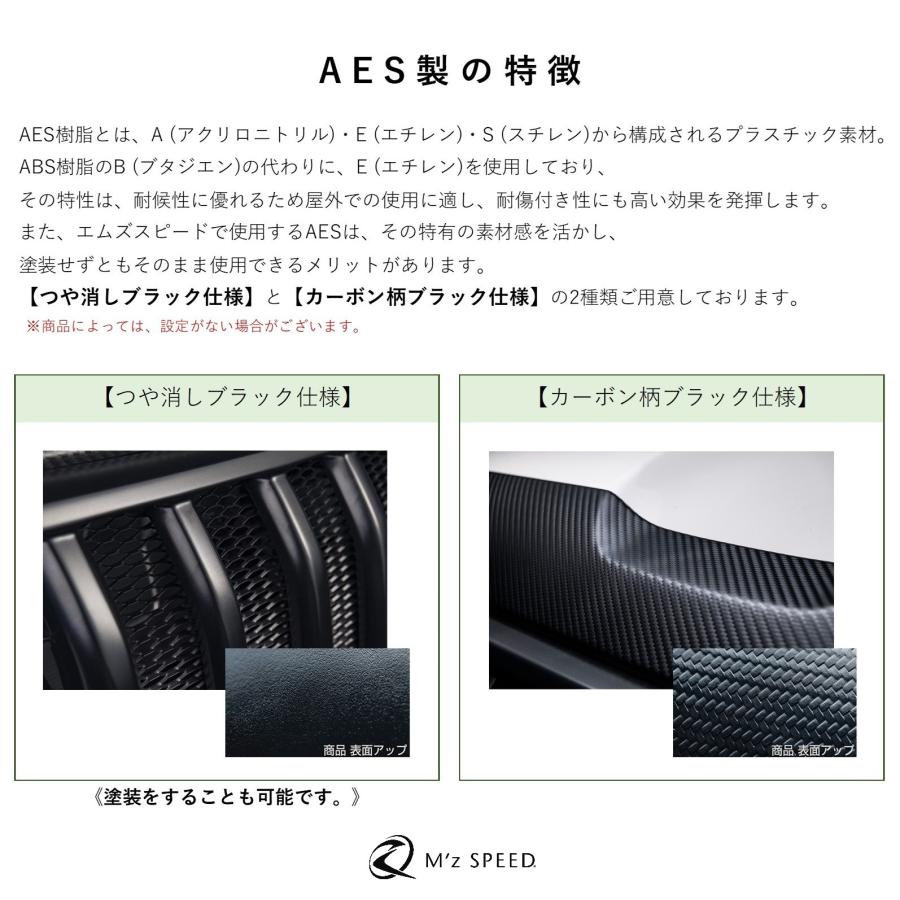 エムズスピード クロスラインマッドガード【AES製】つや消しブラック M'z SPEED 【つや消しブラック仕様】[デリカD:5 後期]クロスライン