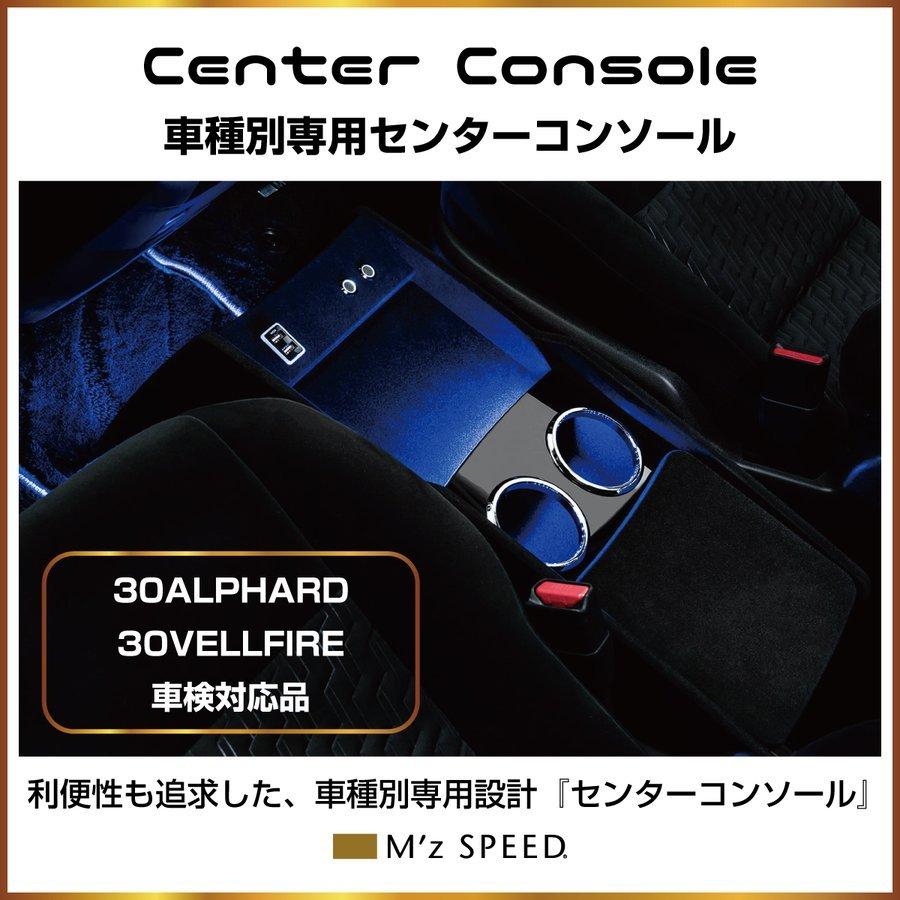 レビューで送料無料 センターコンソール Center Console 30アルファード 30ヴェルファイア Cc 08 自動車 車 後付け おすすめ トヨタ ｔｏｙｏｔａ エムズスピード 驚きの値段 Config Ba