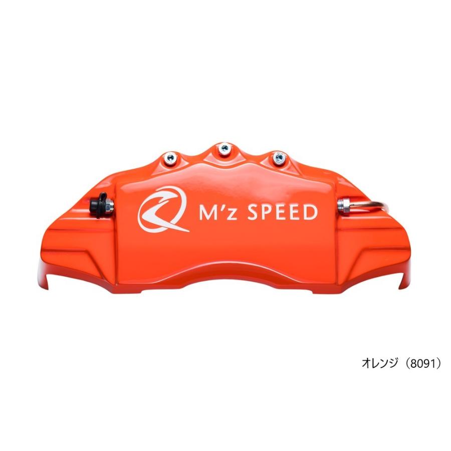 【リア2枚セット】車種専用ブレーキキャリパーカバー FRP製 ベーシックカラー 車種別専用設計 エムズスピード M'z SPEED mzspeed 外装パーツ カスタムの画像