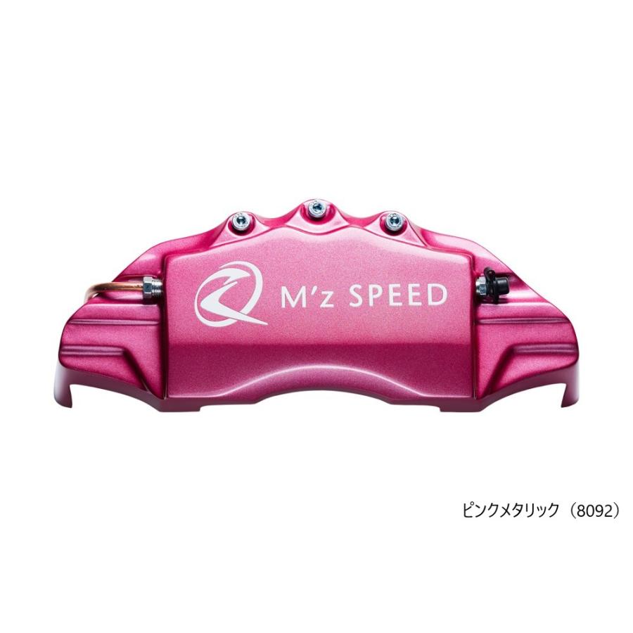 【リア2枚セット】車種専用ブレーキキャリパーカバー FRP製 ベーシックカラー 車種別専用設計 エムズスピード M'z SPEED mzspeed 外装パーツ カスタムの画像