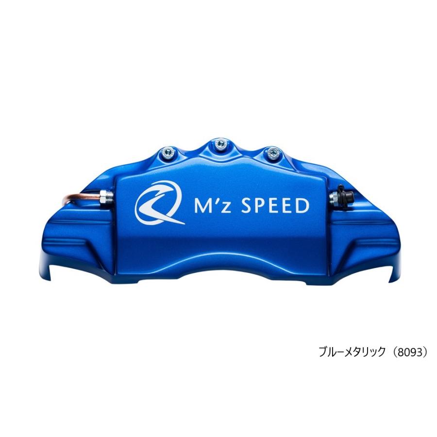 【リア2枚セット】車種専用ブレーキキャリパーカバー FRP製 ベーシックカラー 車種別専用設計 エムズスピード M'z SPEED mzspeed 外装パーツ カスタムの画像