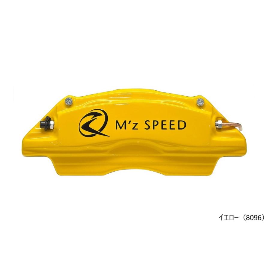【リア2枚セット】車種専用ブレーキキャリパーカバー FRP製 ベーシックカラー 車種別専用設計 エムズスピード M'z SPEED mzspeed 外装パーツ カスタムの画像