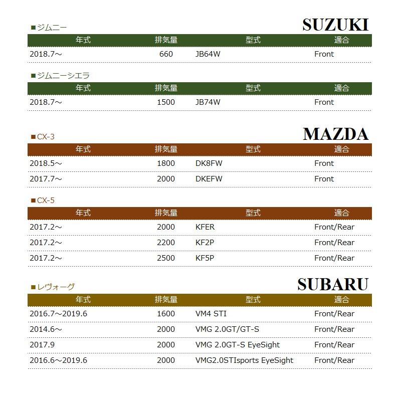 M'z SPEED 【フロント・リア4枚セット】車種専用ブレーキ