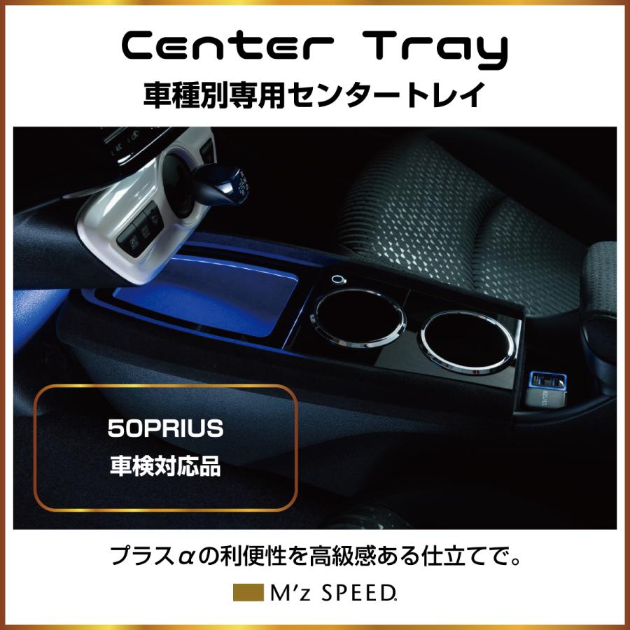 センタートレイ Center Tray 50プリウス Ct 01 自動車 車 後付け おすすめ トヨタ ｔｏｙｏｔａ エムズスピード Ct 01 エムズスピードヤフー店 通販 Yahoo ショッピング