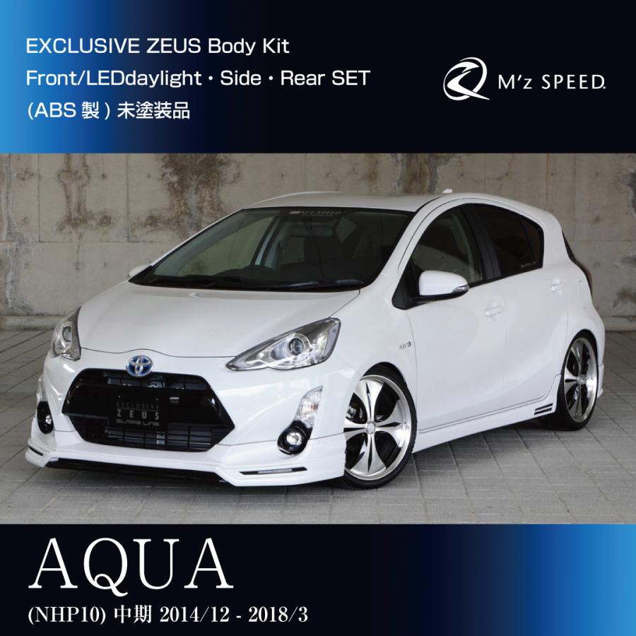 人気特価激安 10系 Aqua アクア 中期 フロント サイド リア デイライトセット Abs製 未塗装品 エアロパーツ トヨタ カスタムパーツ 1351 S002 大注目 Dec9 Voltaco Com Br