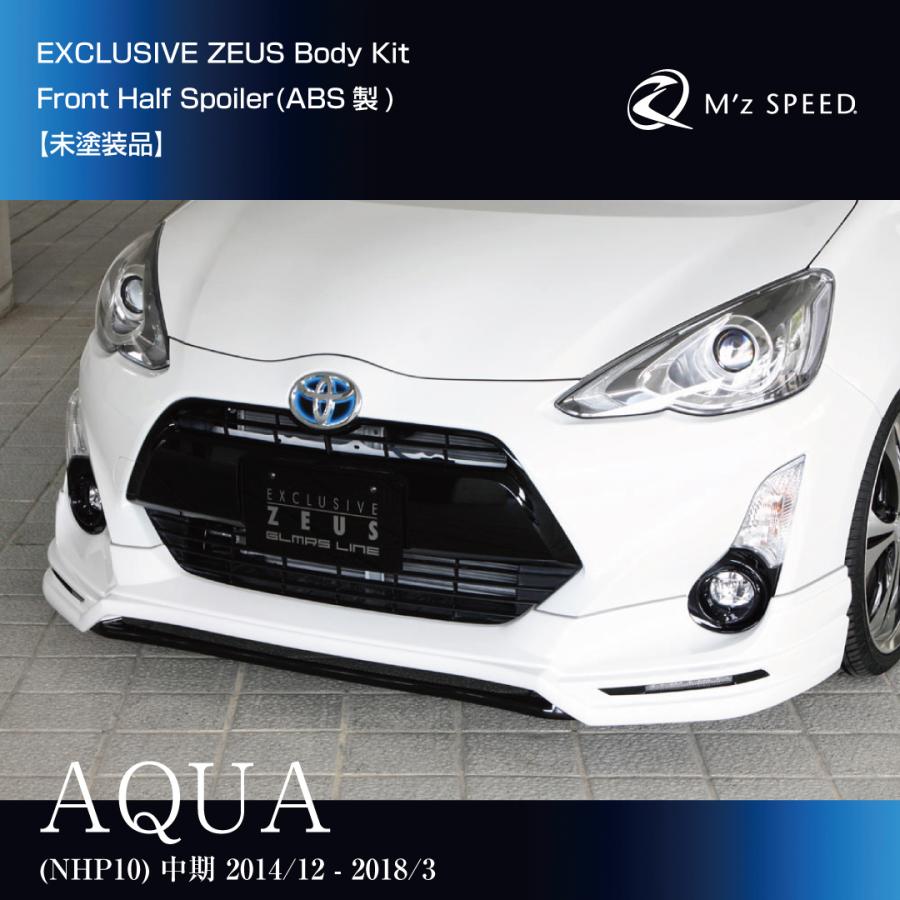 驚きの値段 10系 Aqua アクア 中期 フロントハーフスポイラー Led付属 Abs製 未塗装品 エアロパーツ トヨタ カスタムパーツ 1351 1133 Mz エムズスピードヤフー店 通販 Yahoo ショッピング 在庫一掃 Intime Univ Org
