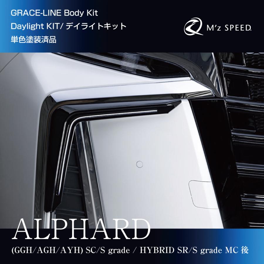 M'z SPEED 【202塗装済品】[30系アルファード 後期 SC/S]グレース