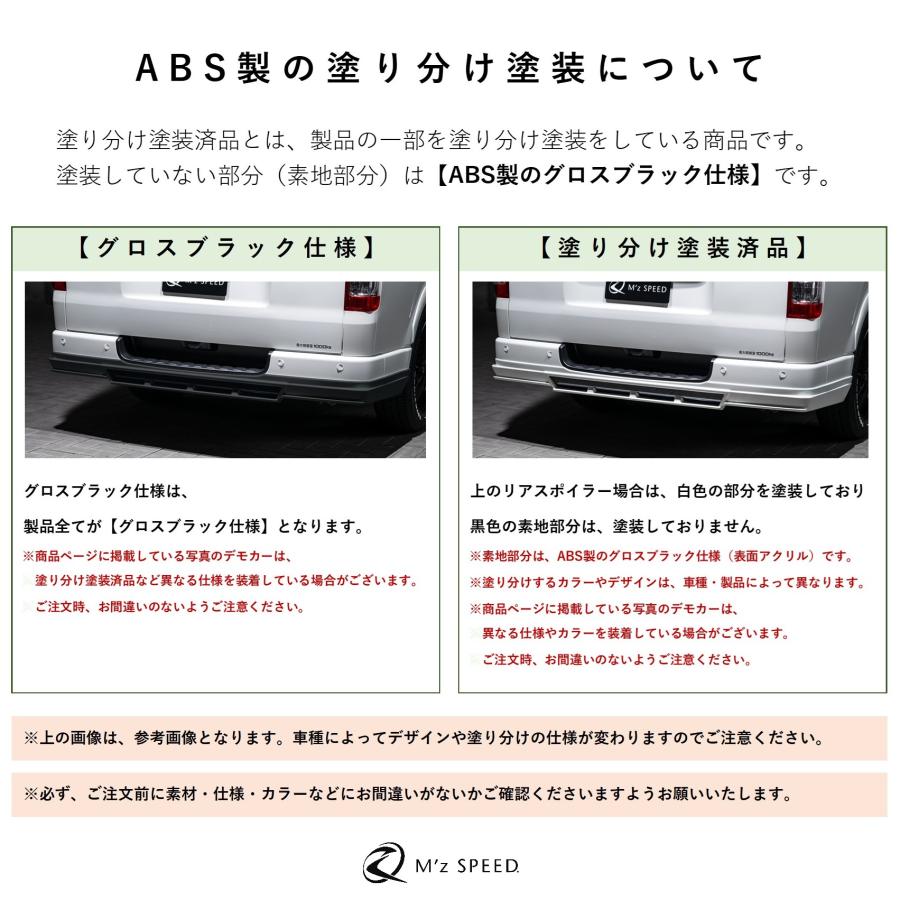 M'z SPEED 【グロスブラック仕様】[40系アルファード]グレースライン