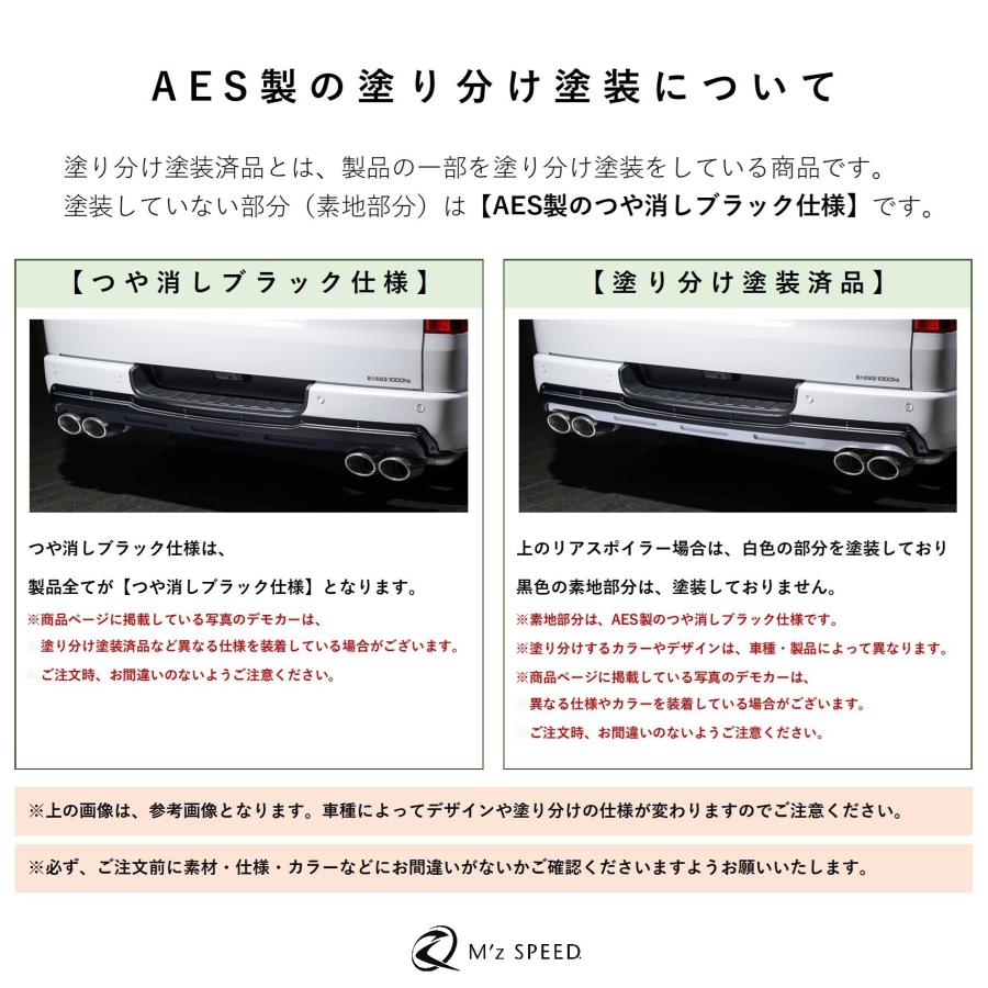 M'z SPEED 【つや消しブラック仕様】[RP6/7/8 ステップワゴンスパーダ