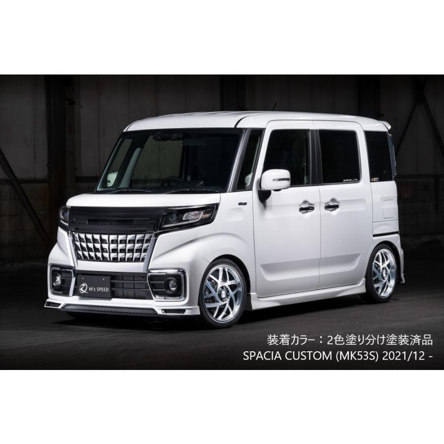 スペーシアカスタム　mk53Sカスタム部品3点セット　SUZUKI M'z SPEED 【2色塗り分け塗装済品】[MK53Sスペーシアカスタム]グレース