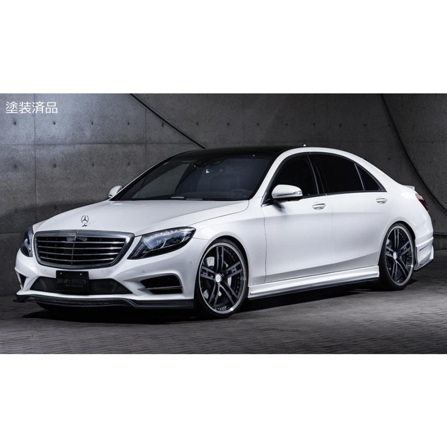 M'z SPEED 【未塗装品】[ベンツ Sクラス W222 S400h/S550 AMG Line