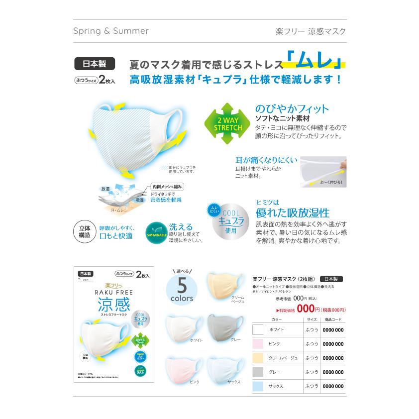 送料無料 涼感マスク日本製 楽フリー洗えるマスク2枚入り キュプラ ストレスフリー カラーマスク 春 男女兼用 限定 Sale お買い得 格安 Mkpr 2 N Brand Company 通販 Yahoo ショッピング