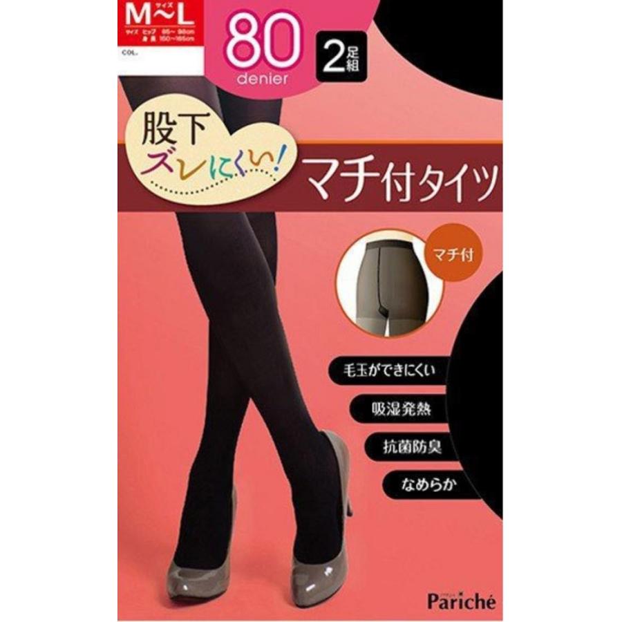 マチ付きタイツ 2足組 黒 股下ズレにくい ゆったりタイツ 毛玉ができにくい 吸湿発熱 抗菌防臭 ハイマルチ糸 50 80 110デニール タイツ黒 春｜n-brand-company｜04