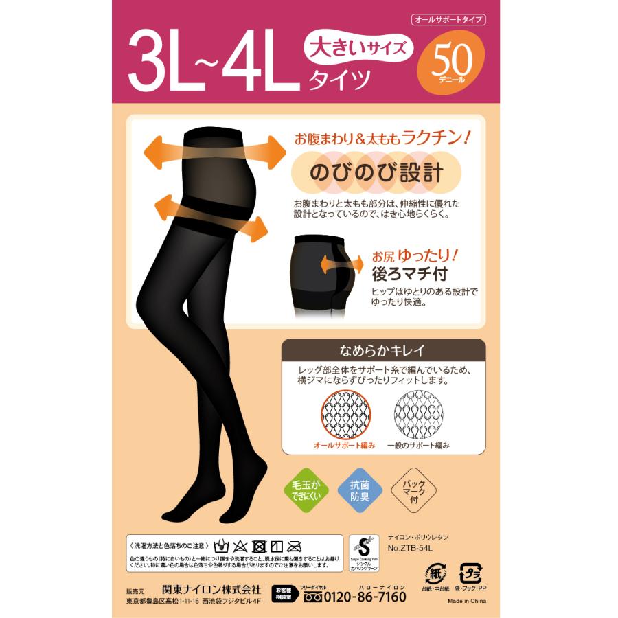 おトク情報がいっぱい！ 3L 4L 5L 6L タイツ 50d 80デニール １枚 大きいサイズタイツ 毛玉ができにくい レディースタイツ 暖か  オシャレ 黒ブラック ゆったり 防寒タイツ 梅雨 夏