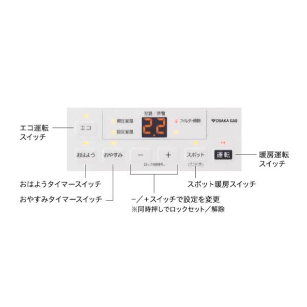 大阪ガス 140-6173-13A ガスファンヒーター スタンダードモデル 都市