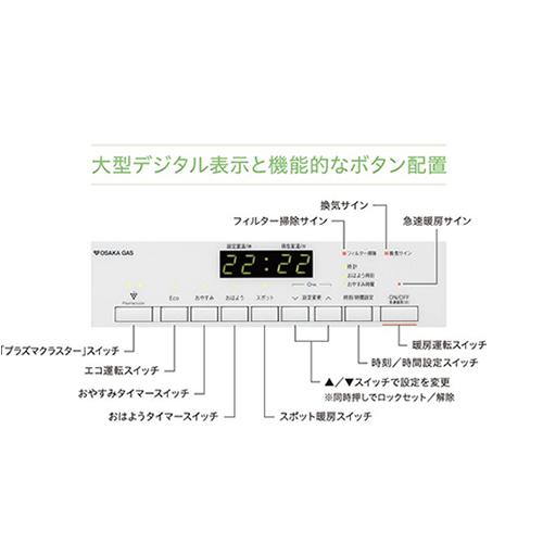 大阪ガス 140-6203-13A ガスファンヒーター RANK＋(ランクプラス) オフ