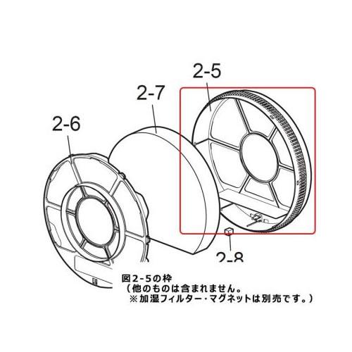 SHARP（シャープ） 280-138-0018 加湿空気清浄機用 加湿フィルター枠