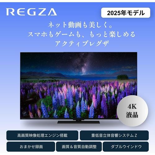 REGZA（レグザ） 43Z670R 東芝 43V型 4K液晶レグザ 液晶テレビ Z6 