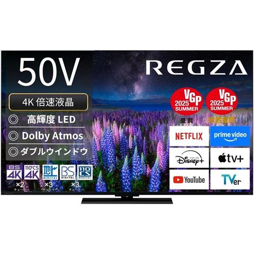 REGZA（レグザ） 50Z670R 東芝 50V型 4K液晶レグザ 液晶テレビ Z6 