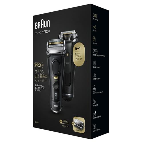 BRAUN（ブラウン） 9530S 4枚刃 メンズシェーバー 電気シェーバー