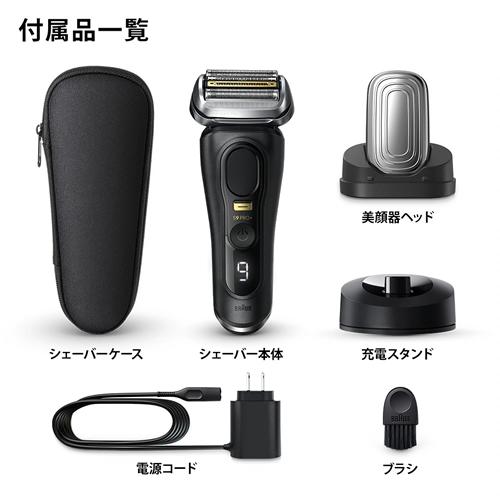 BRAUN（ブラウン） 9530S 4枚刃 メンズシェーバー 電気シェーバー